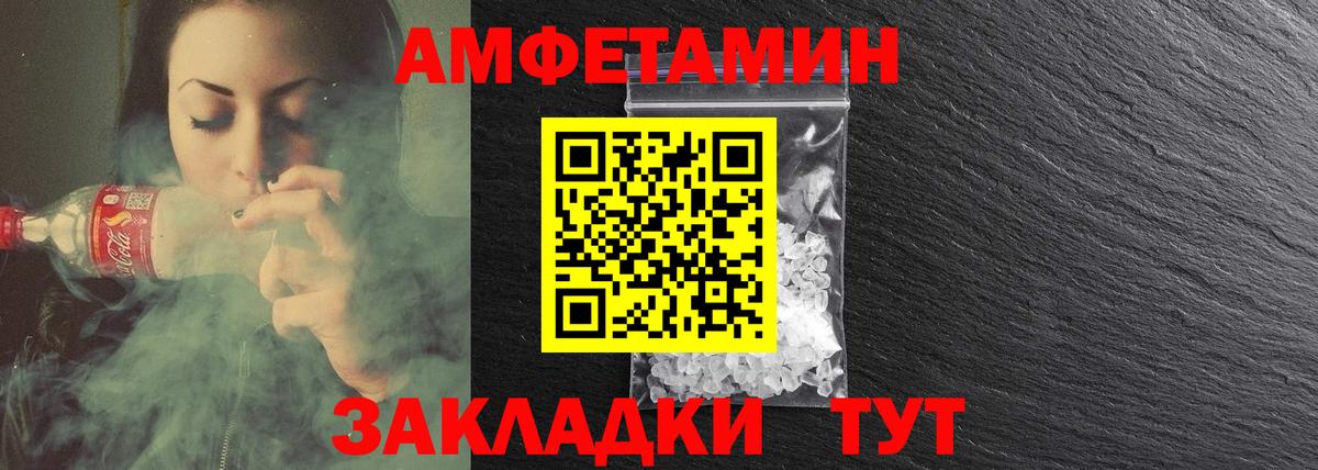 Amphetamine  АМФЕТАМИН Premium  Вход с VPN  Жигулёвск 