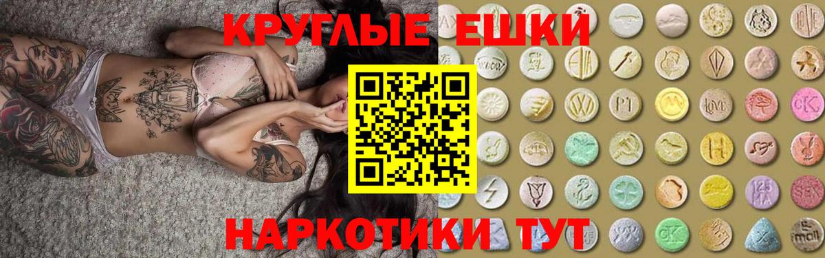 Жигулёвск  Ecstasy MDMA  Вход с VPN  Ecstasy таблы 