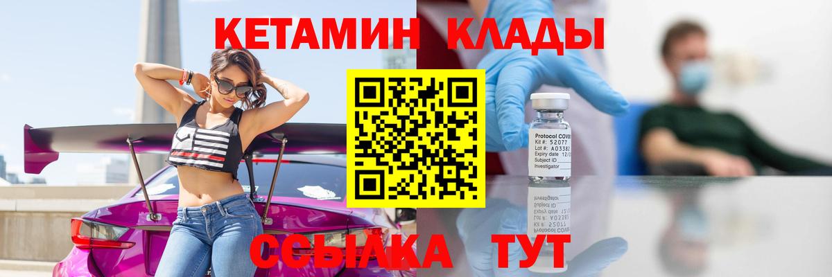 Жигулёвск  Кетамин ketamine  блэк спрут tor  Вход с VPN 