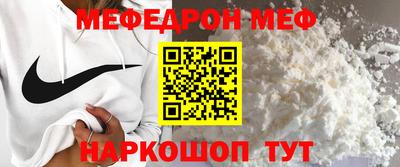 эйфоретик Ипатово