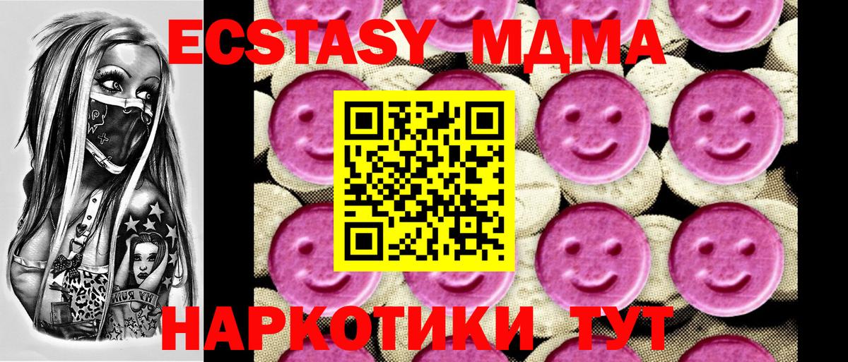 МДМА Molly  Вход с VPN  MDMA кристаллы  Жигулёвск 