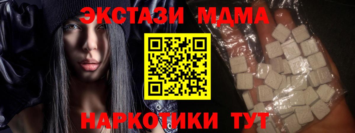 МДМА кристаллы Жигулёвск