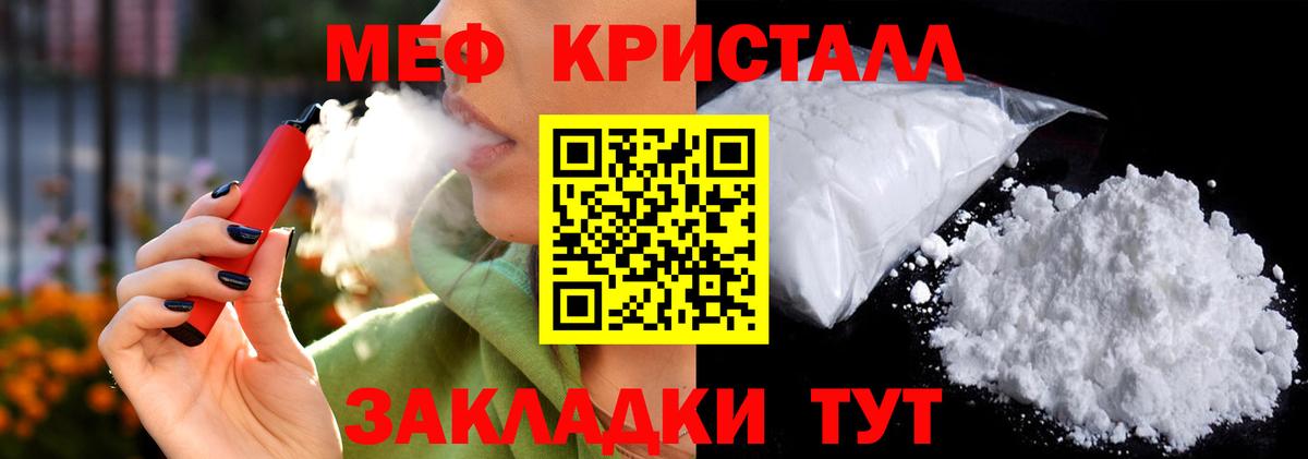 Меф мяу мяу Жигулёвск