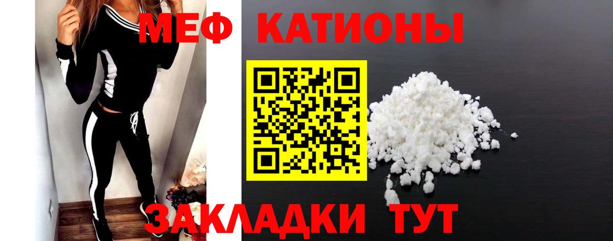 МЯУ-МЯУ  Меф мяу мяу  купить наркотики сайты  Вход с VPN  Мефедрон 4 MMC  Жигулёвск 