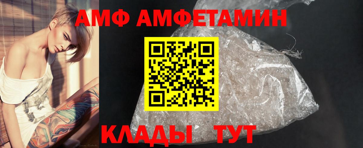 МЕТАМФЕТАМИН пудра  МЕТАМФЕТАМИН пудра  Жигулёвск  Вход с VPN 