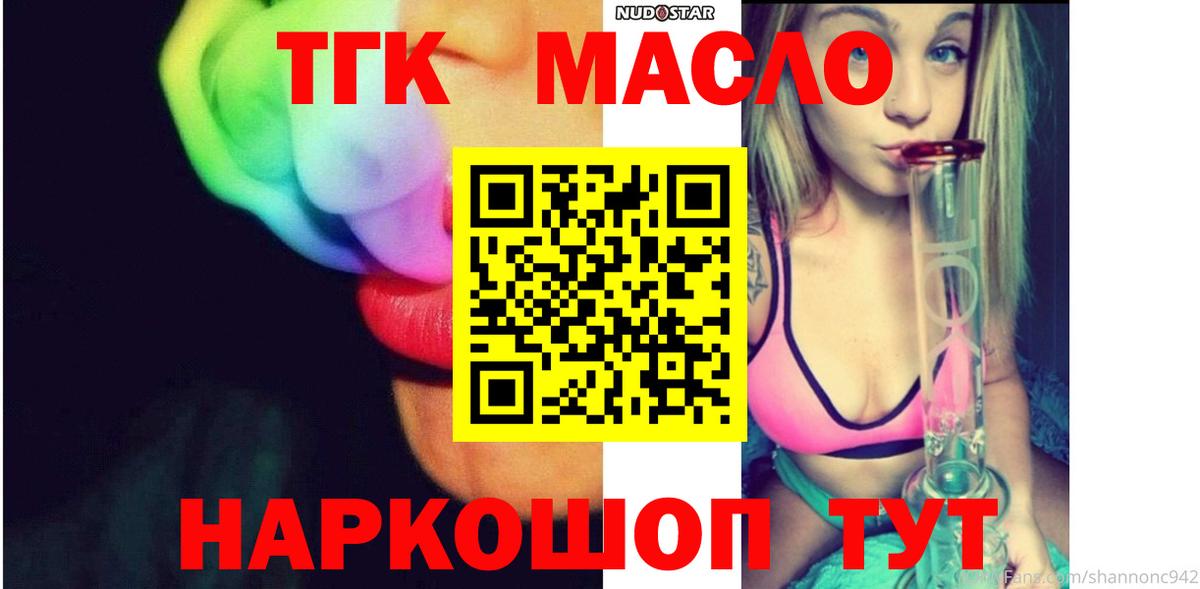 как найти закладки  Вход с VPN  Жигулёвск  ТГК вейп 