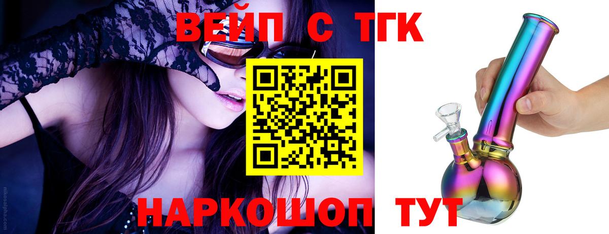 ТГК THC oil Жигулёвск