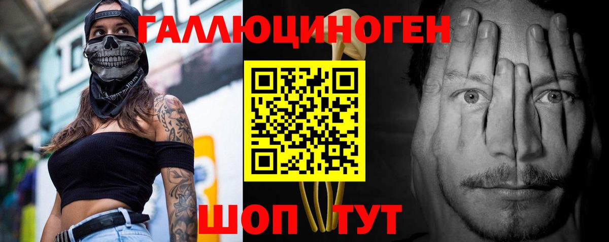 Жигулёвск  магазин  наркотиков  Вход с VPN  Галлюциногенные грибы Magic Shrooms 
