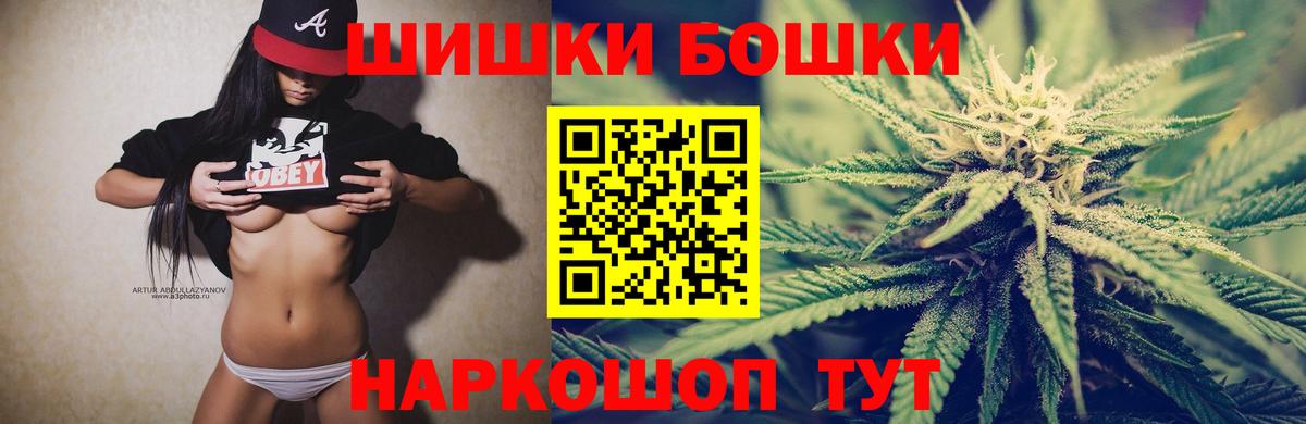 Шишки марихуана THC 21% Жигулёвск